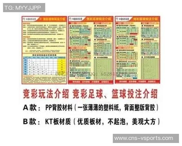 足球胜平负玩法解析与投注技巧分享助你轻松掌握赛事预测技巧